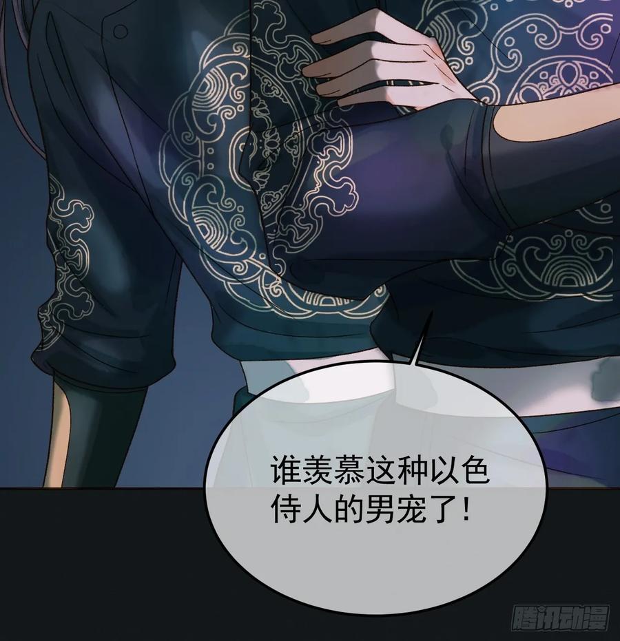 《影卫》第26话 我绝不会让你离开我 第26页