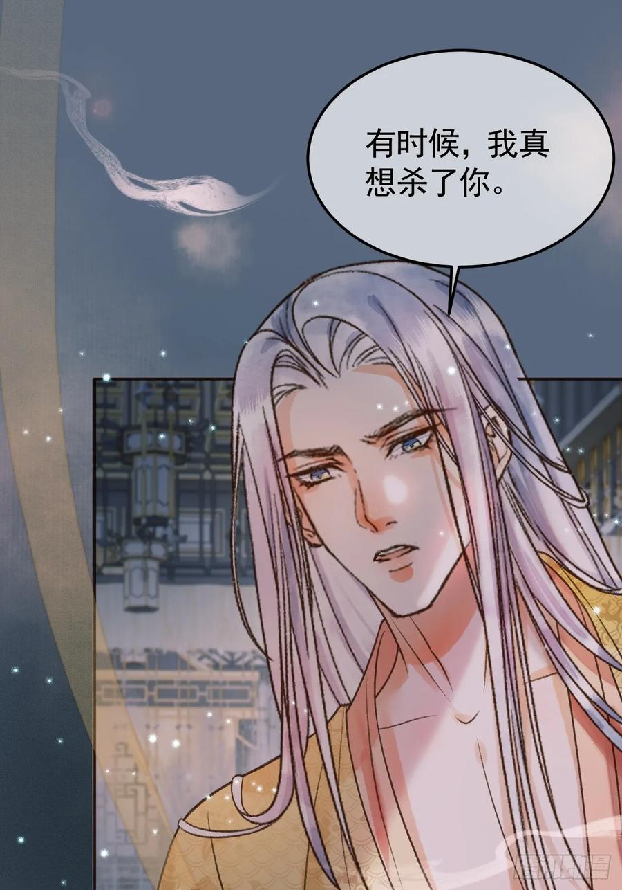《影卫》第26话 我绝不会让你离开我 第8页