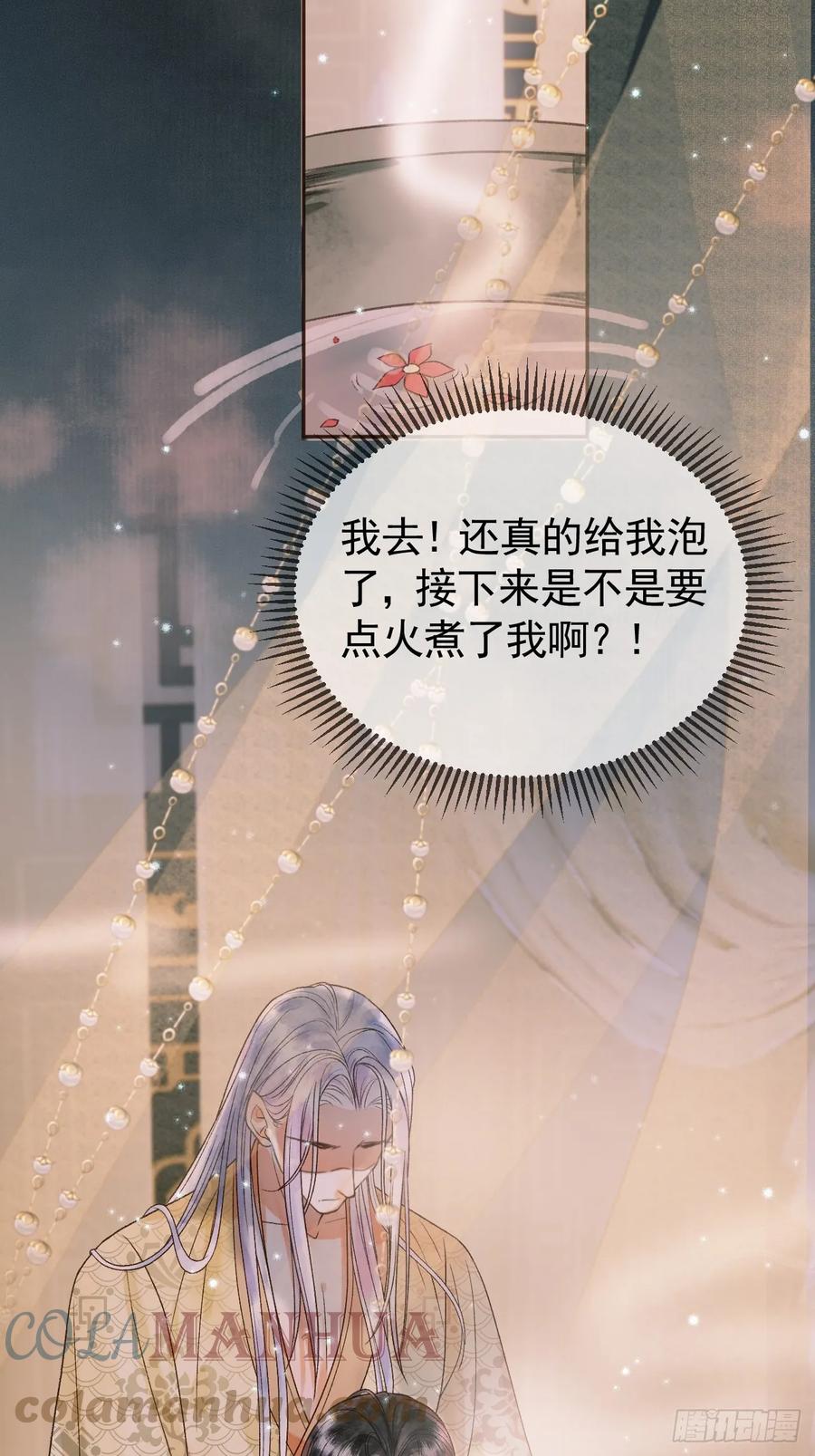 《影卫》第26话 我绝不会让你离开我 第31页