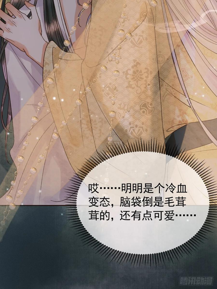 《影卫》第26话 我绝不会让你离开我 第18页