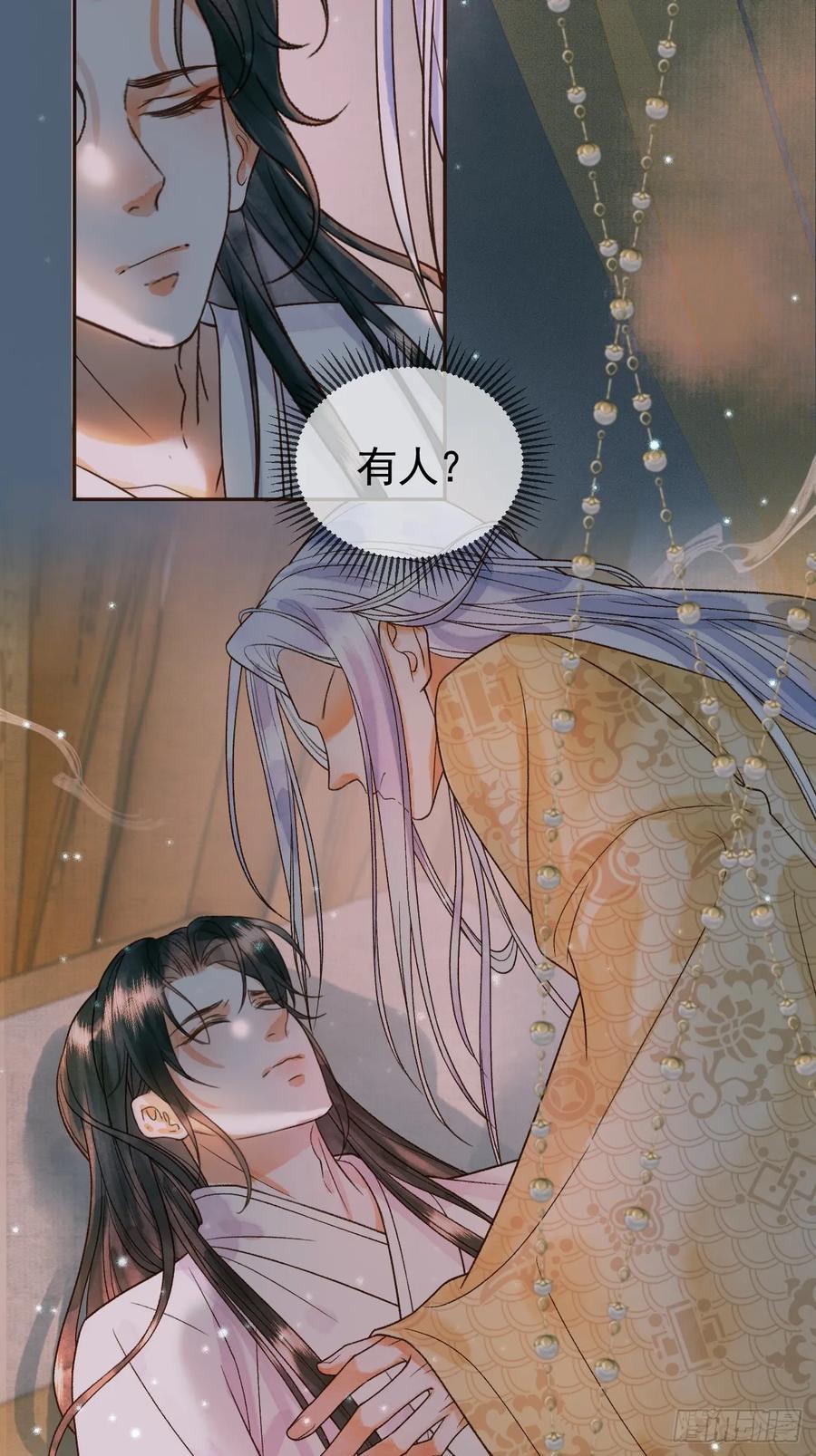 《影卫》第26话 我绝不会让你离开我 第4页