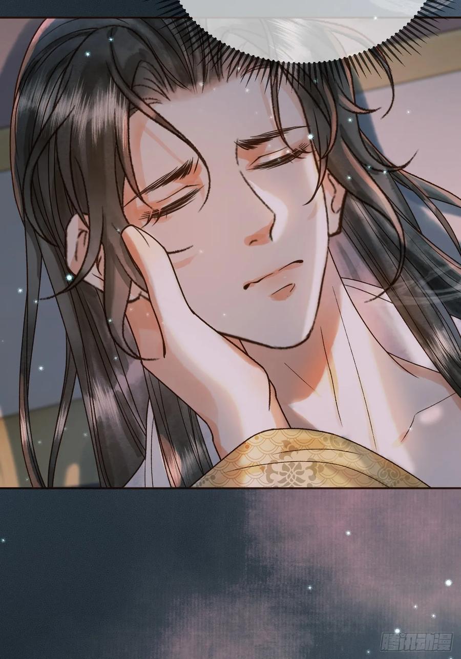《影卫》第26话 我绝不会让你离开我 第12页