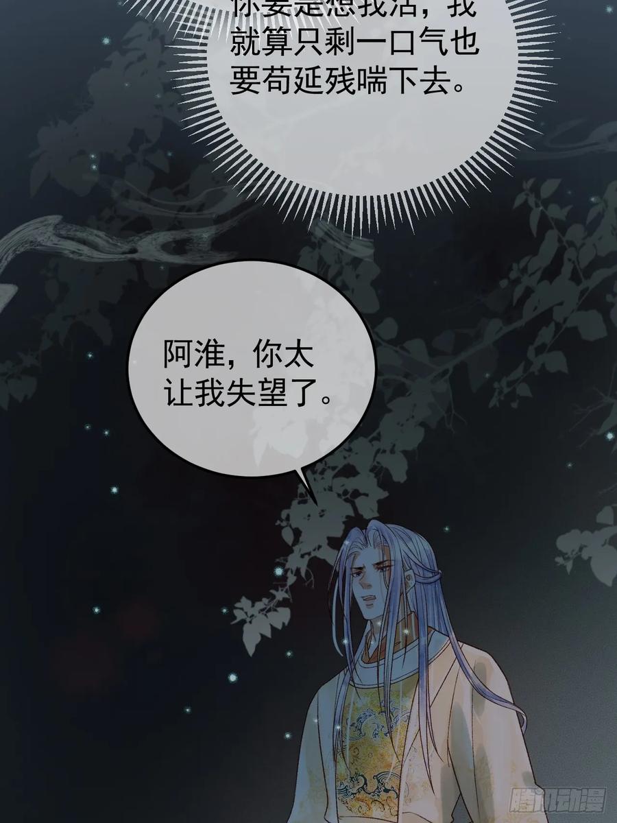 《影卫》第27话 我再也不回来了 第22页