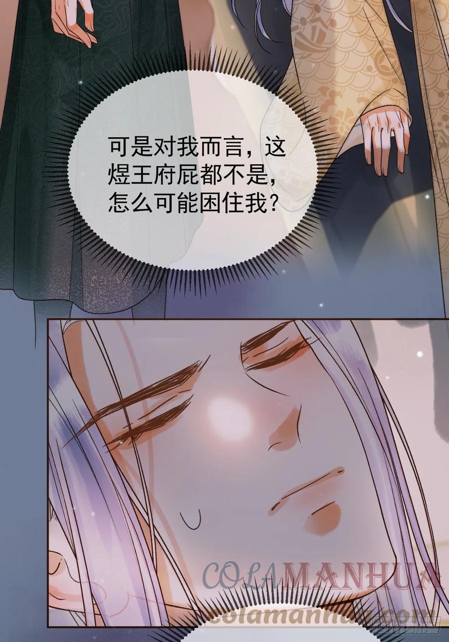 《影卫》第27话 我再也不回来了 第27页