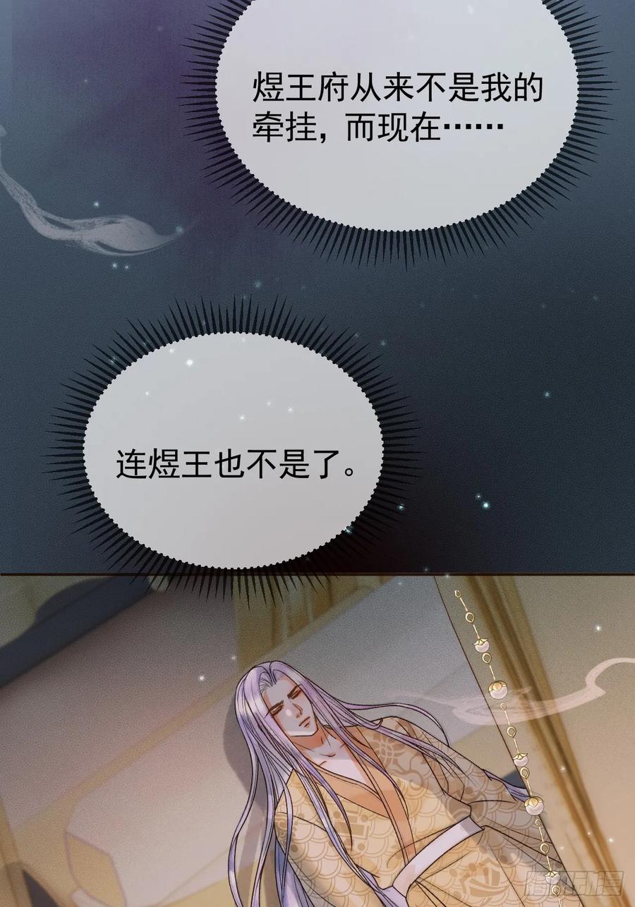 《影卫》第27话 我再也不回来了 第28页