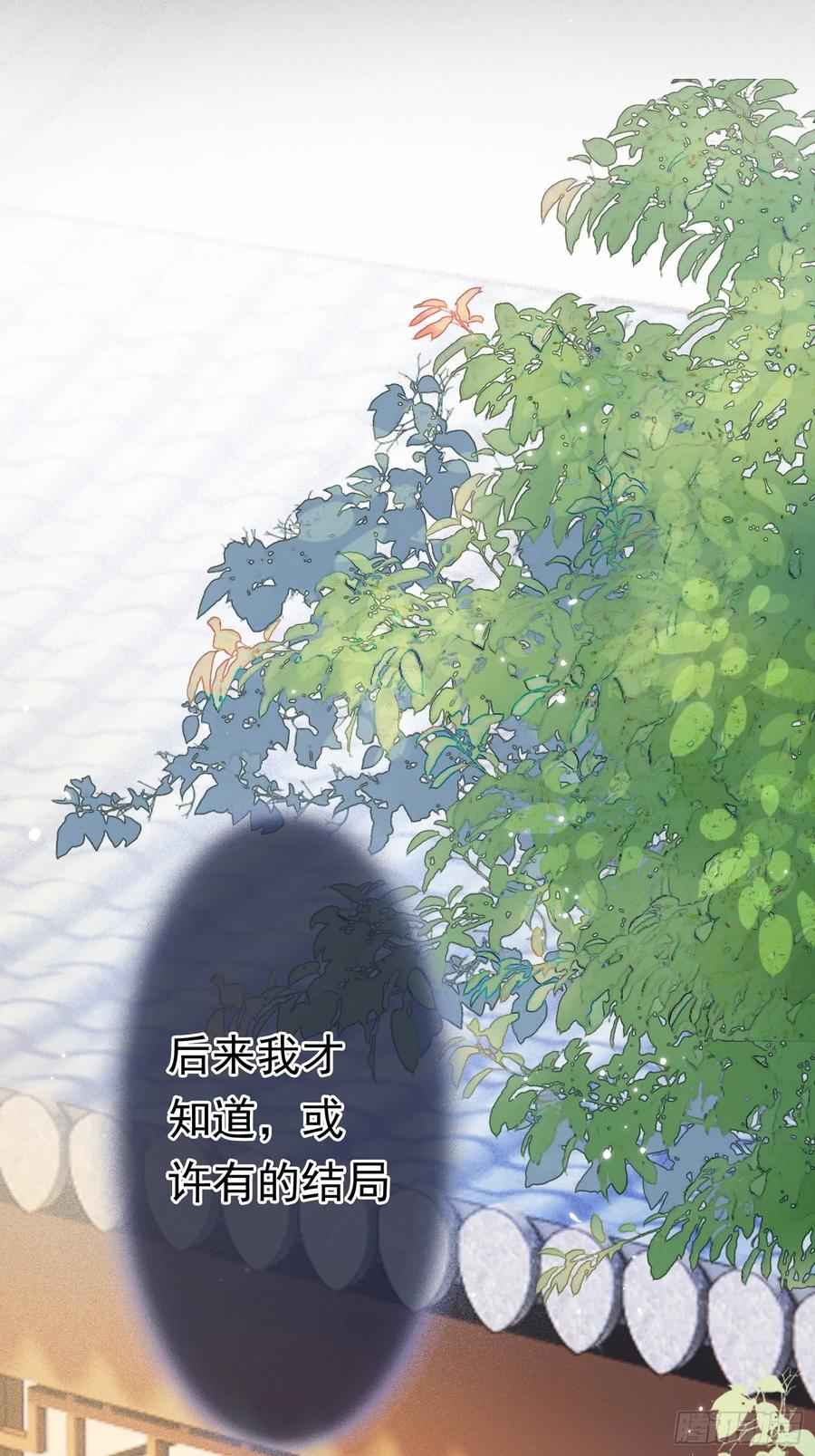 《影卫》第1话 穿越进古代凶案现场 第40页