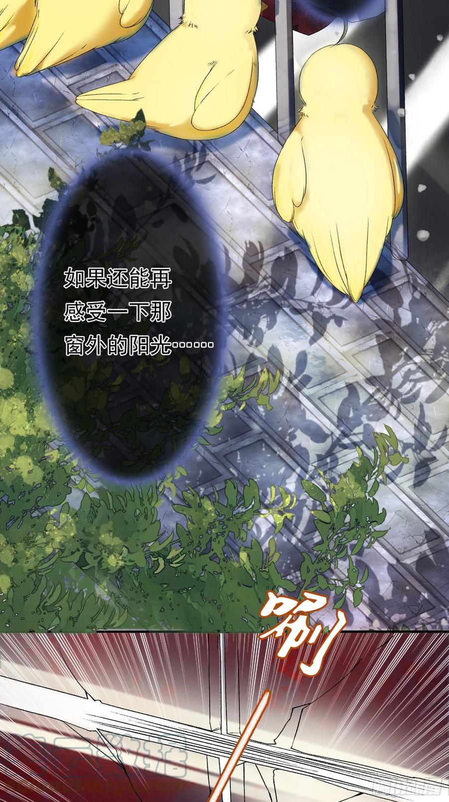 《影卫》第1话 穿越进古代凶案现场 第31页