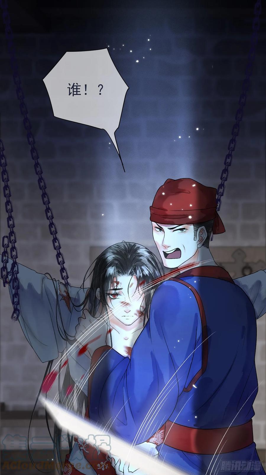 《影卫》第1话 穿越进古代凶案现场 第33页