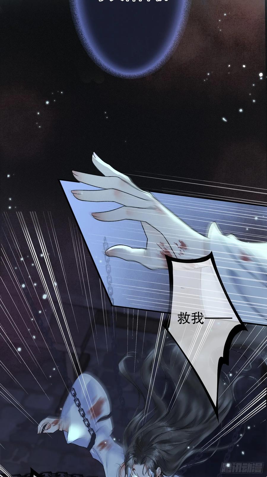 《影卫》第1话 穿越进古代凶案现场 第36页