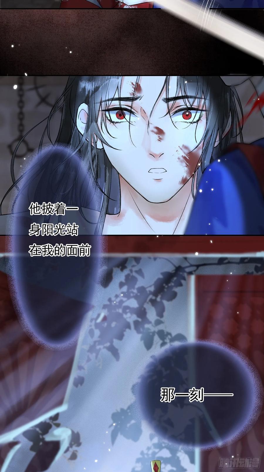 《影卫》第1话 穿越进古代凶案现场 第34页