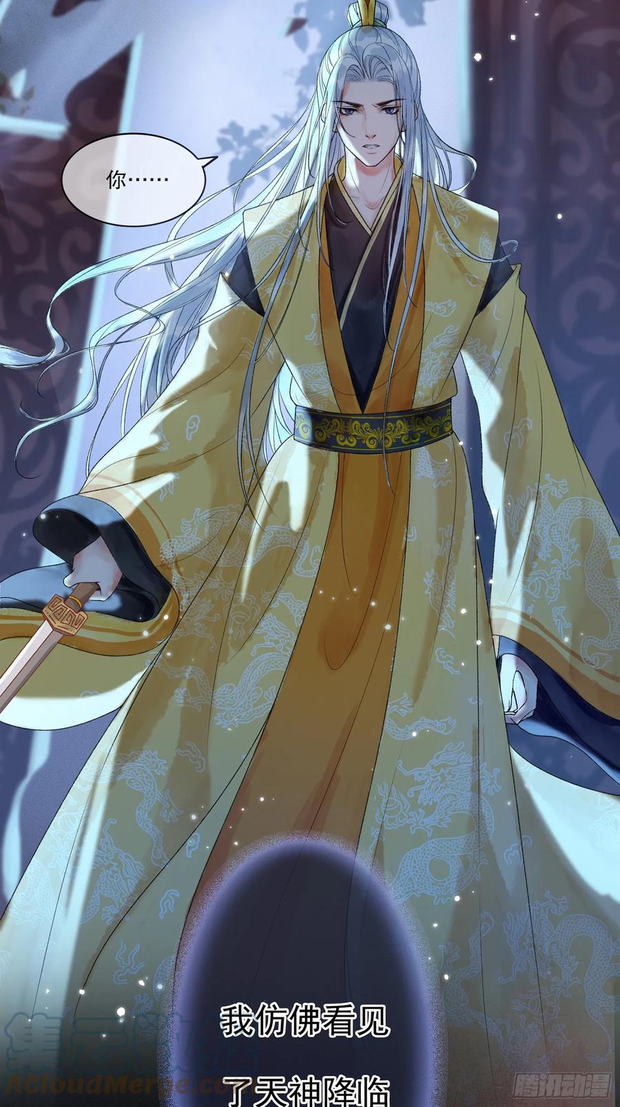 《影卫》第1话 穿越进古代凶案现场 第35页