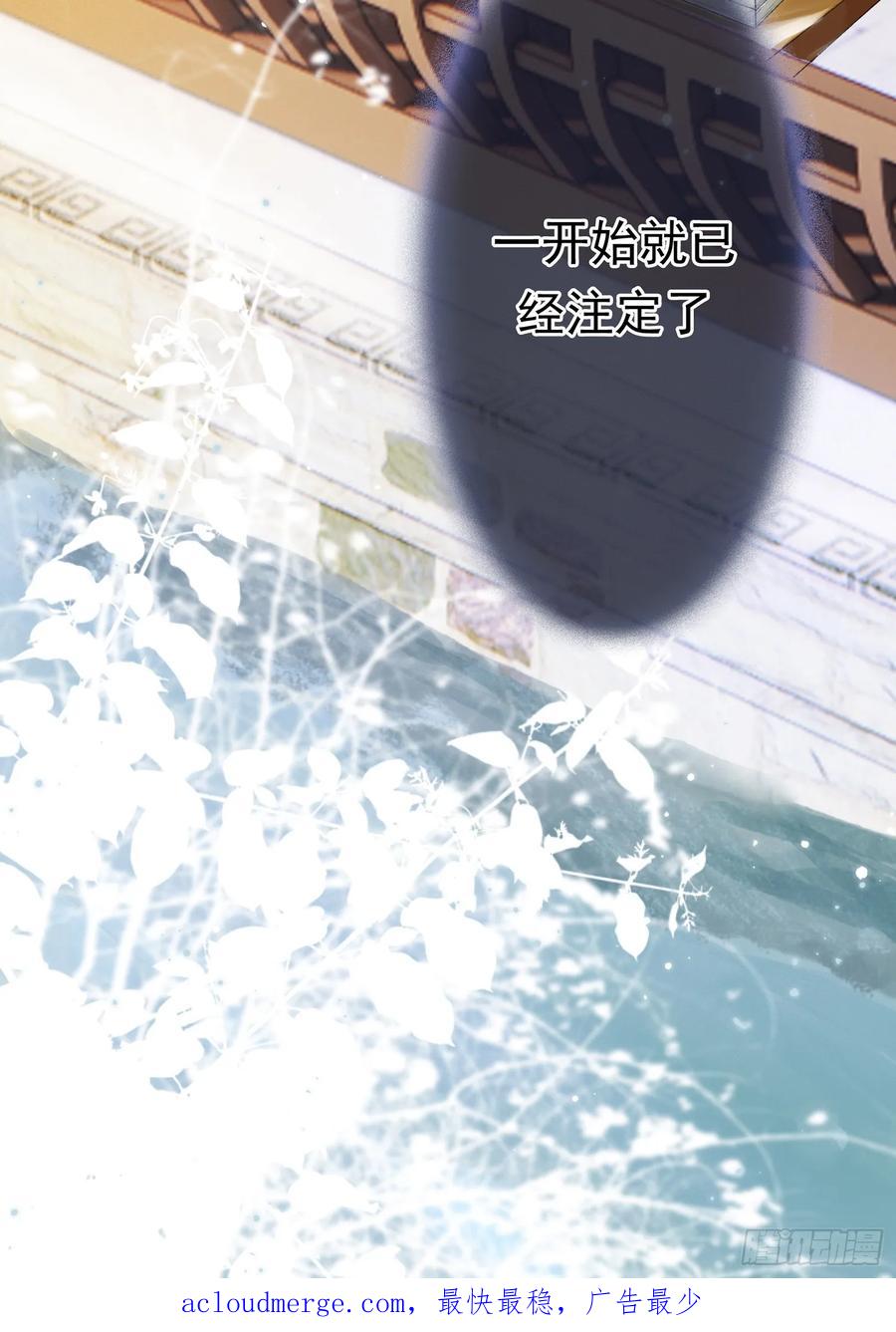 《影卫》第1话 穿越进古代凶案现场 第42页