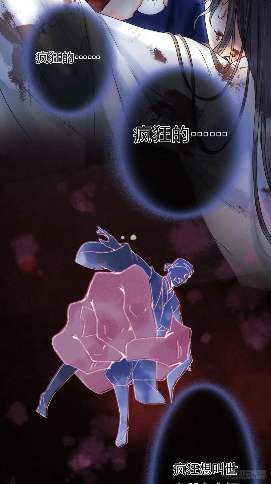 《影卫》第1话 穿越进古代凶案现场 第28页