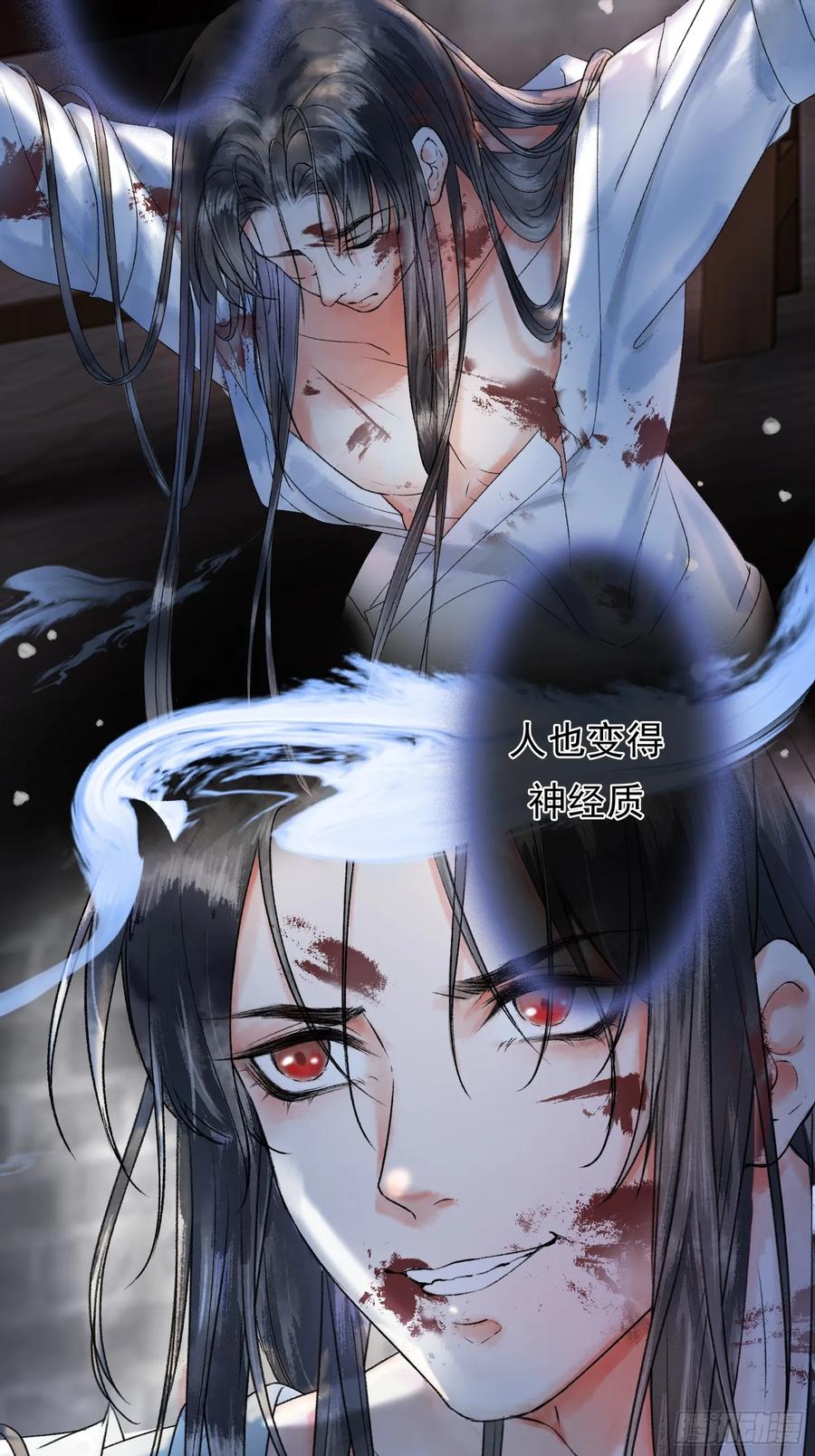 《影卫》第1话 穿越进古代凶案现场 第26页