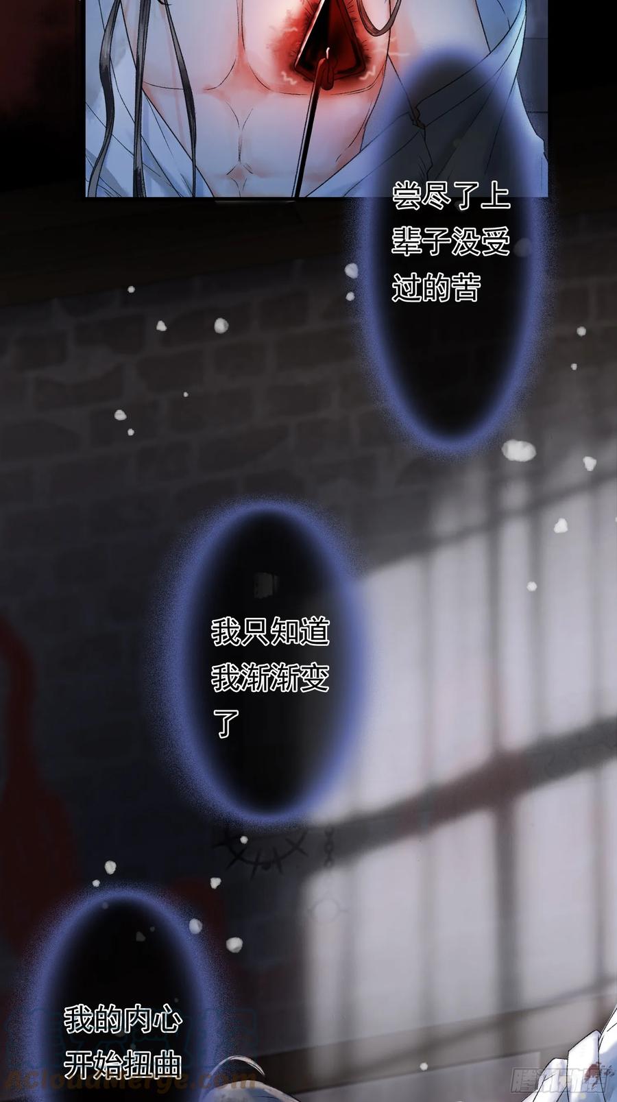 《影卫》第1话 穿越进古代凶案现场 第25页