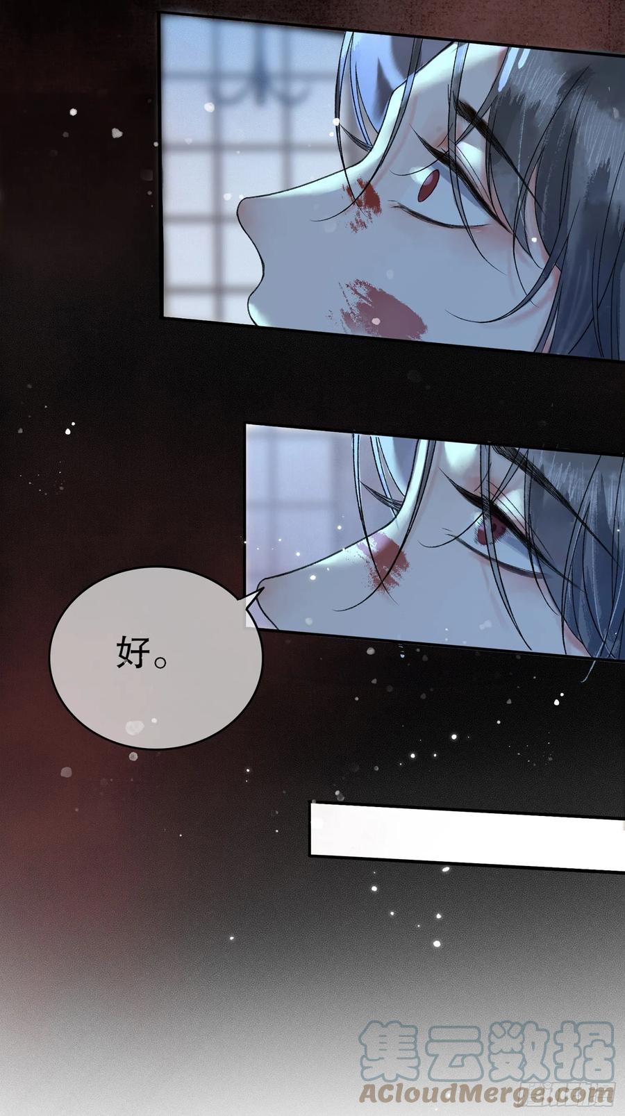 《影卫》第1话 穿越进古代凶案现场 第39页