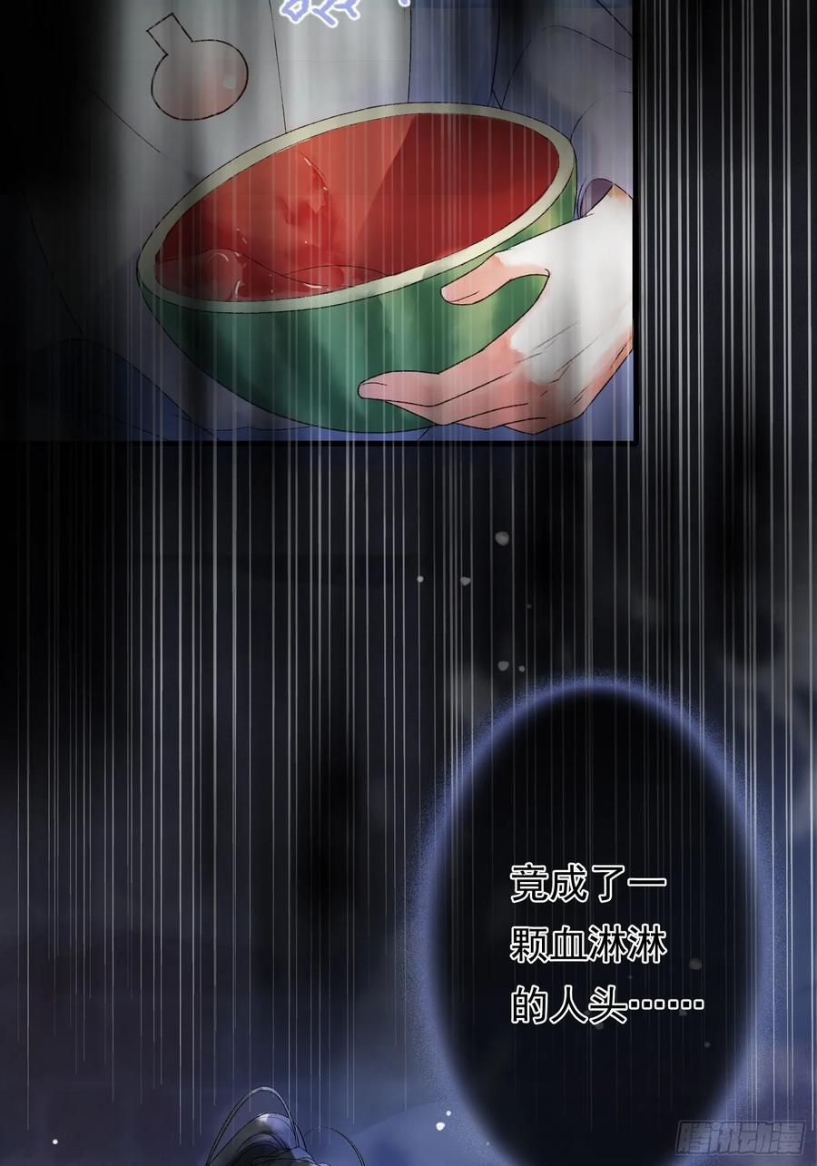 《影卫》第1话 穿越进古代凶案现场 第6页
