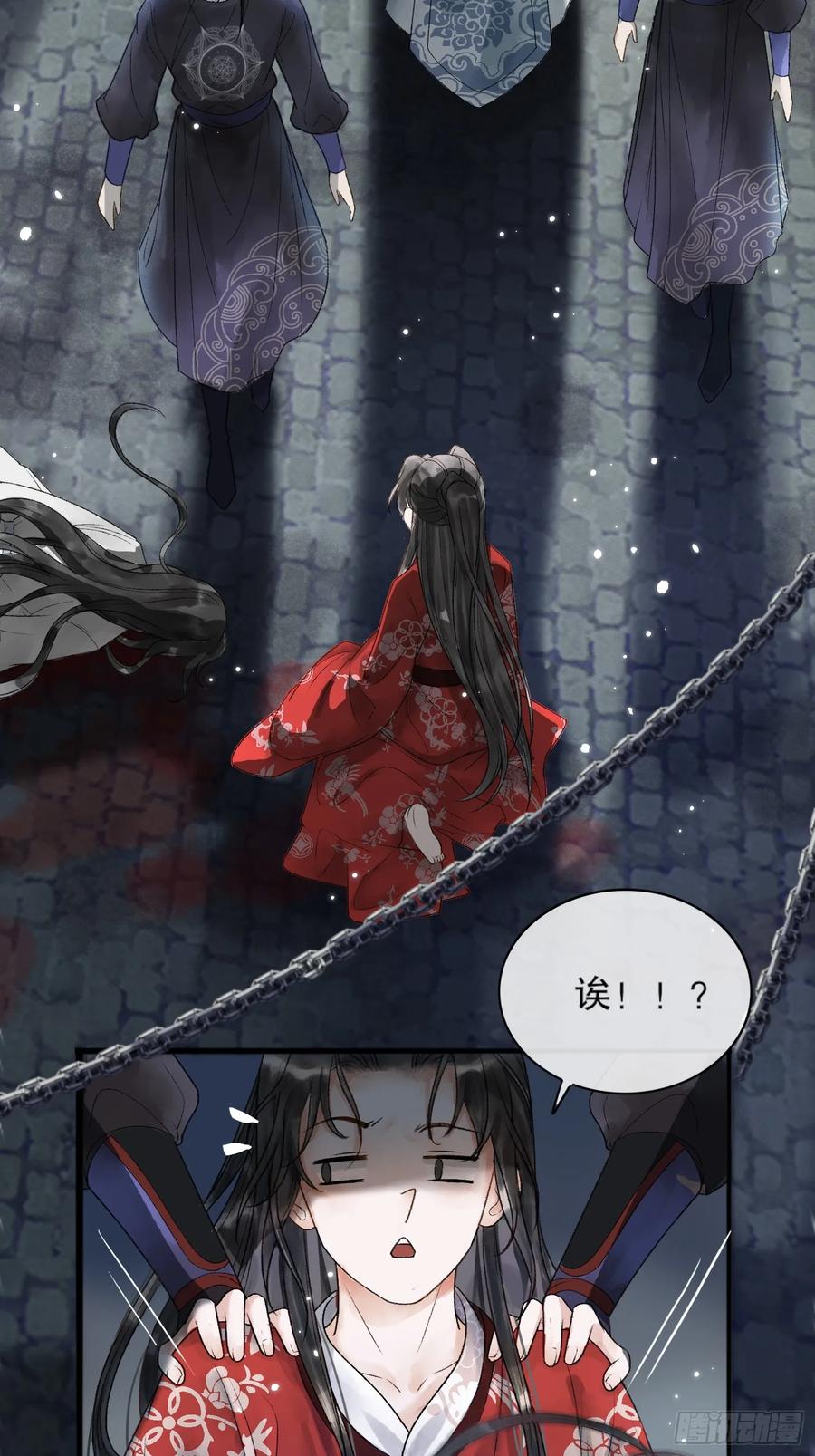 《影卫》第1话 穿越进古代凶案现场 第12页