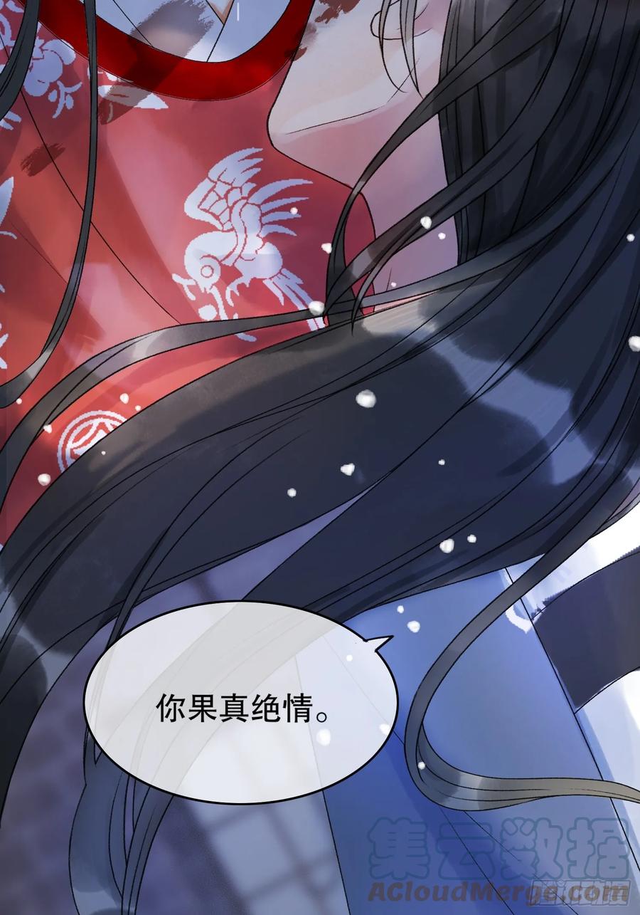 《影卫》第1话 穿越进古代凶案现场 第9页