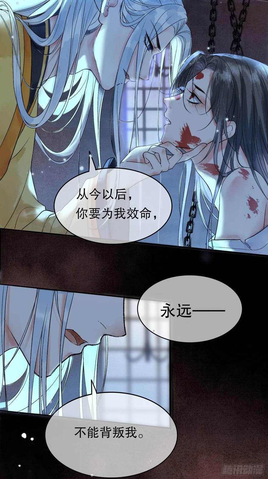 《影卫》第1话 穿越进古代凶案现场 第38页