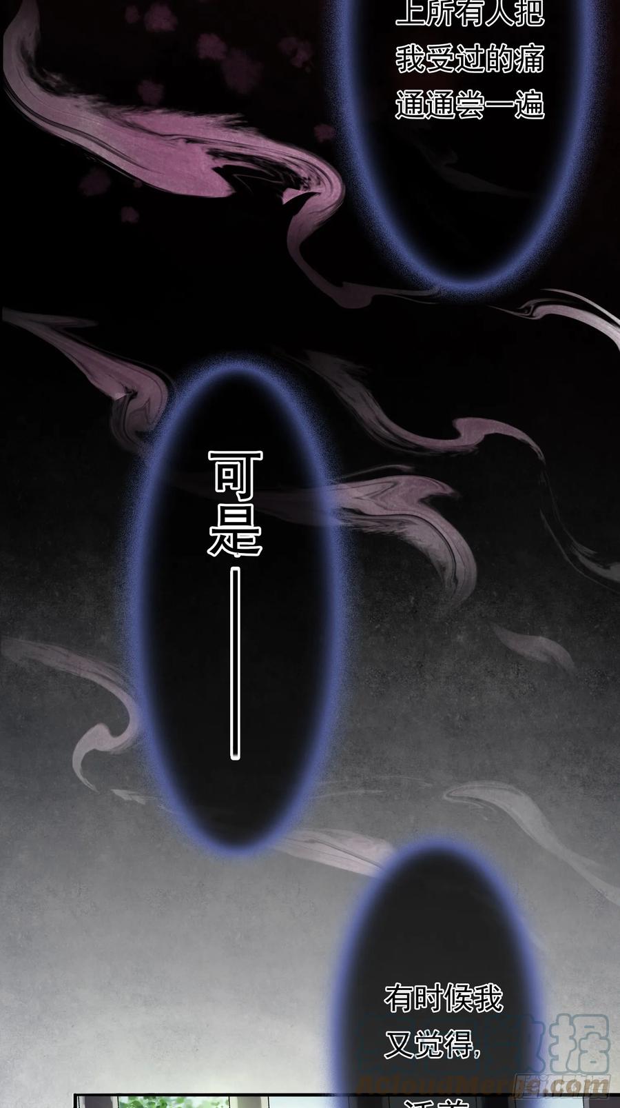 《影卫》第1话 穿越进古代凶案现场 第29页