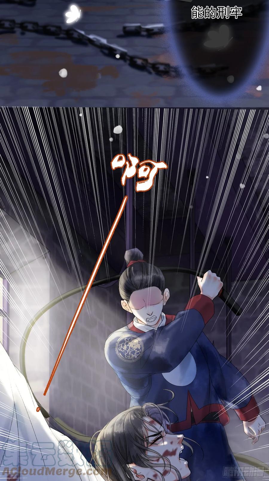 《影卫》第1话 穿越进古代凶案现场 第21页