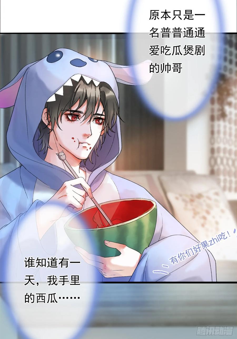 《影卫》第1话 穿越进古代凶案现场 第4页