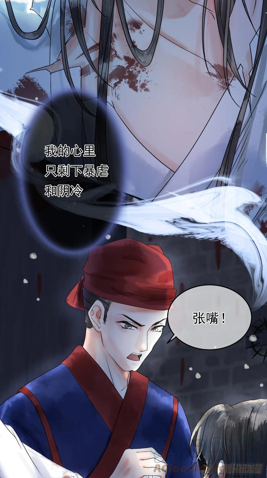 《影卫》第1话 穿越进古代凶案现场 第27页