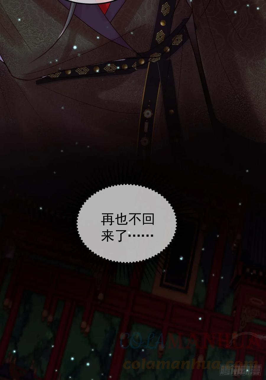 《影卫》第28话 没人比他更在乎主子 第37页