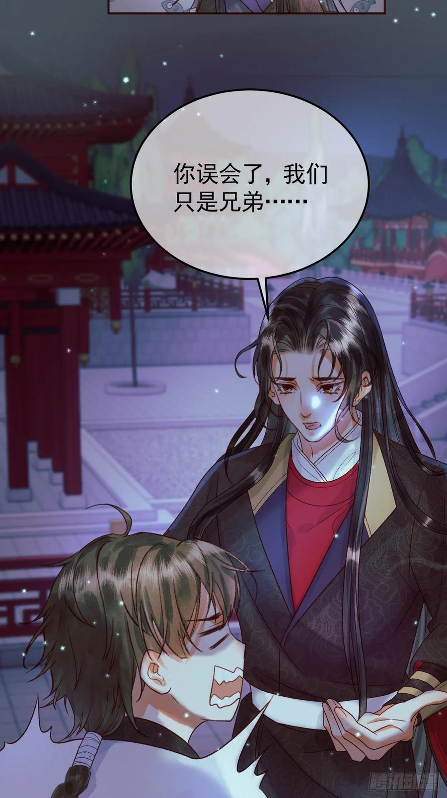 《影卫》第28话 没人比他更在乎主子 第30页