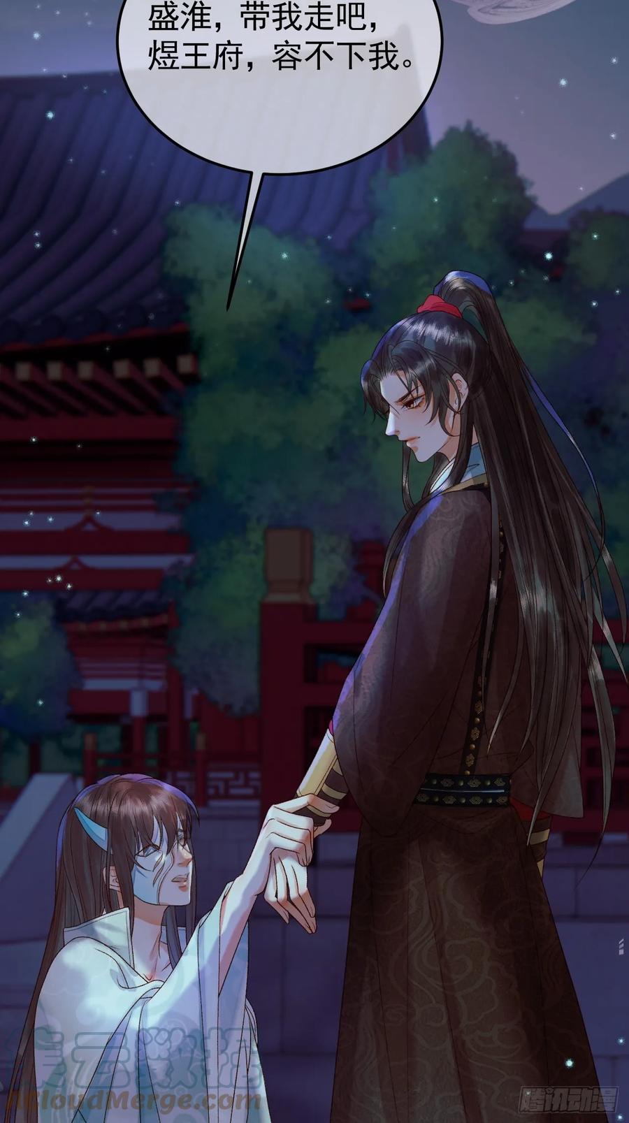 《影卫》第29话 再见江若水 第35页