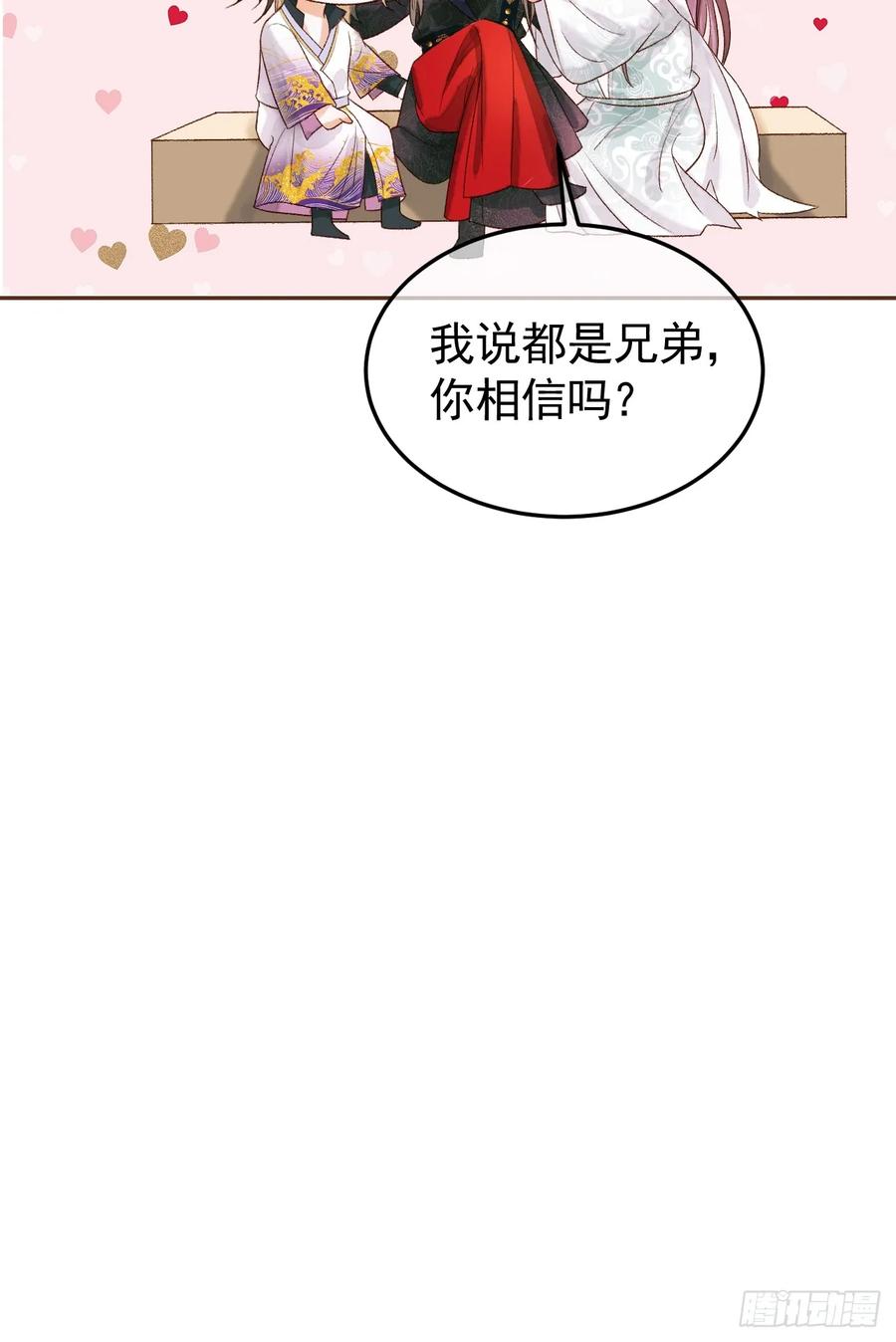 《影卫》第29话 再见江若水 第42页