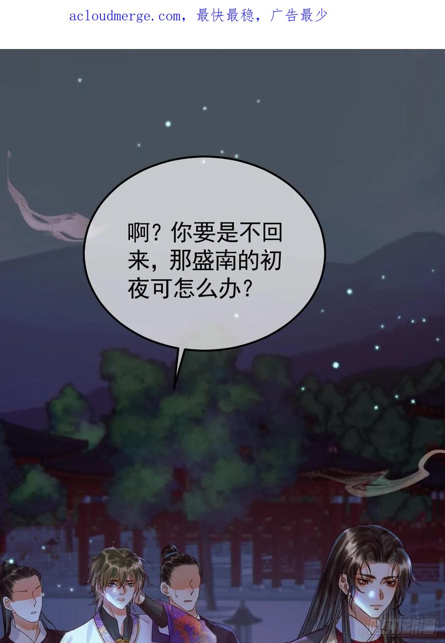 《影卫》第29话 再见江若水 第2页