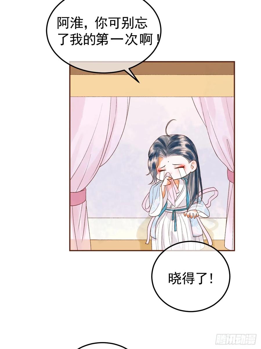 《影卫》第29话 再见江若水 第40页