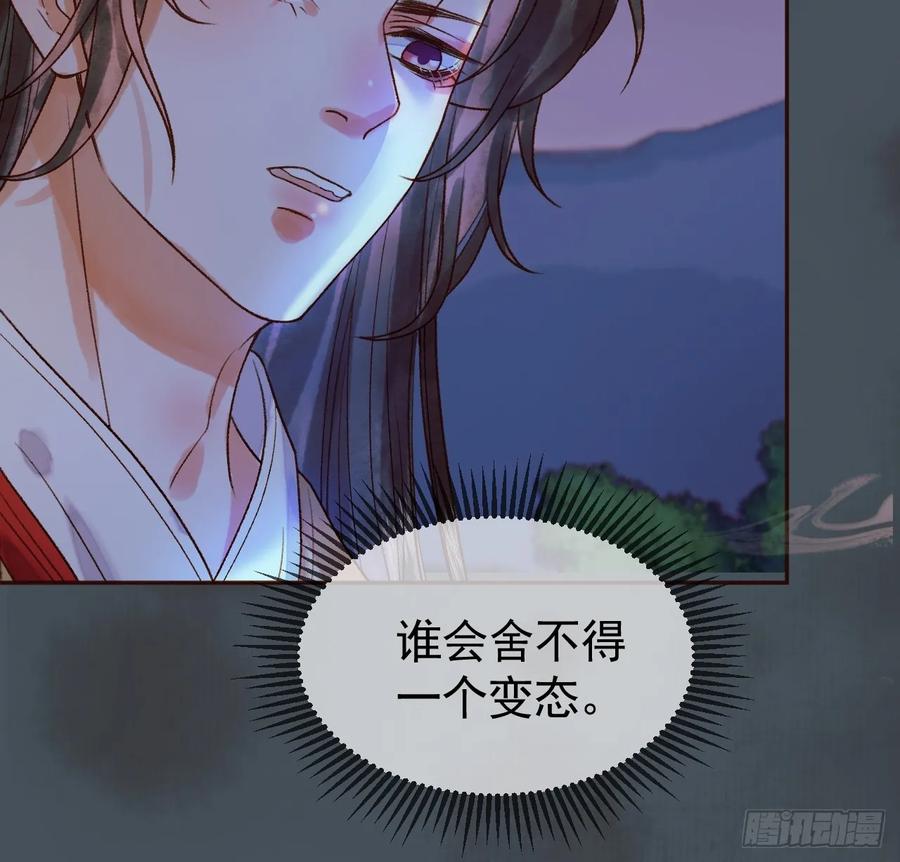 《影卫》第29话 再见江若水 第28页