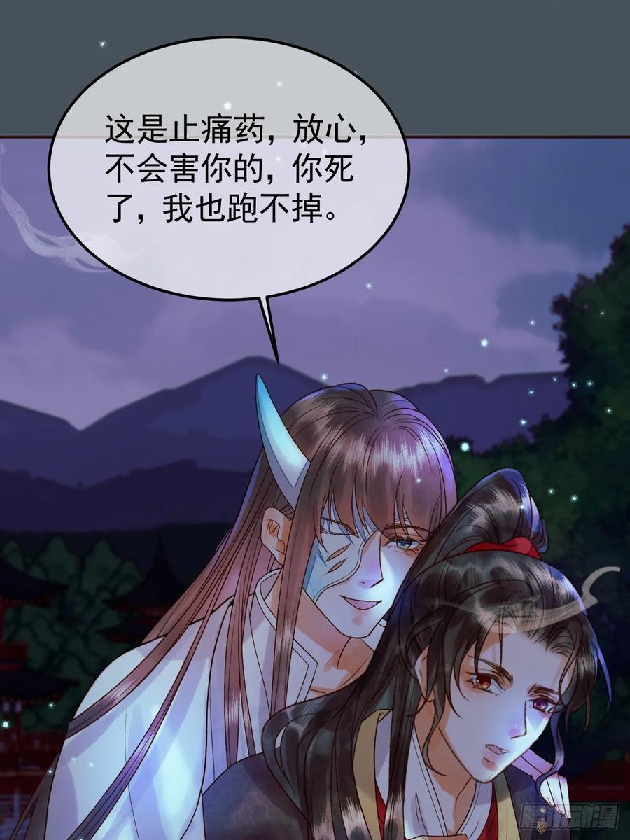 《影卫》第30话 大人真是意外的纯情 第8页