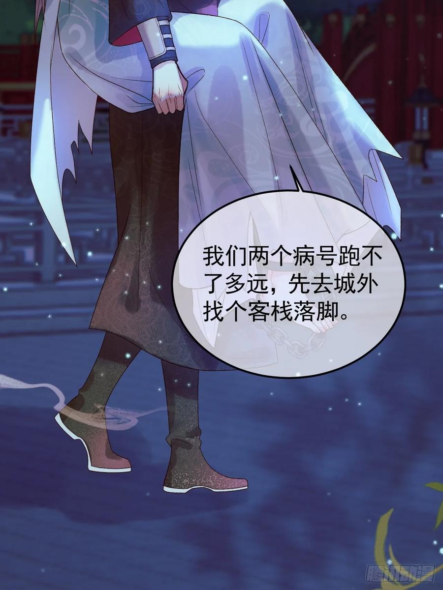 《影卫》第30话 大人真是意外的纯情 第14页