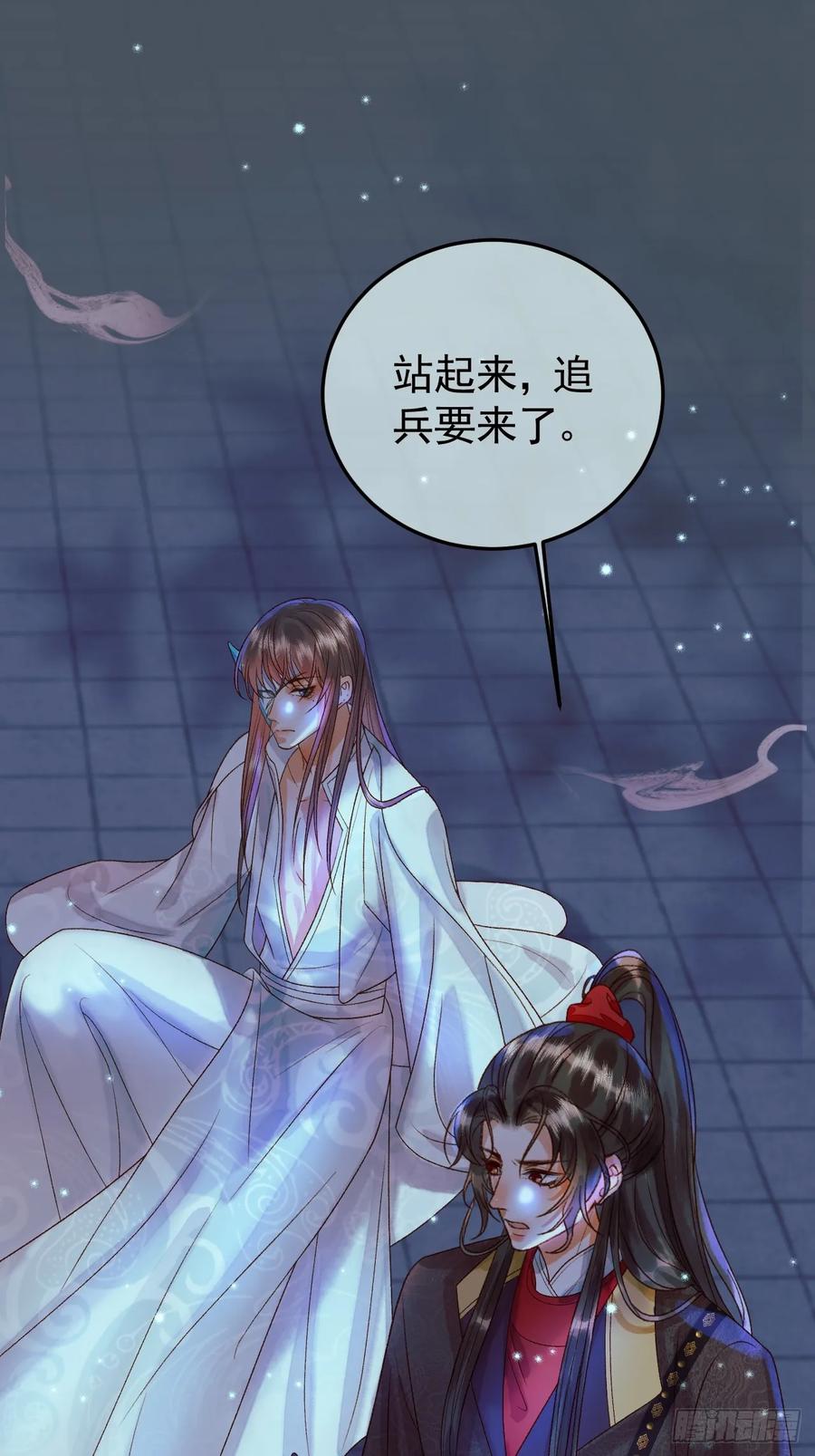 《影卫》第30话 大人真是意外的纯情 第2页