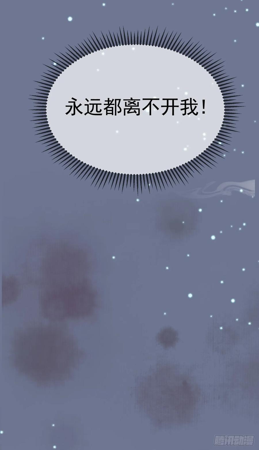 《影卫》第30话 大人真是意外的纯情 第40页
