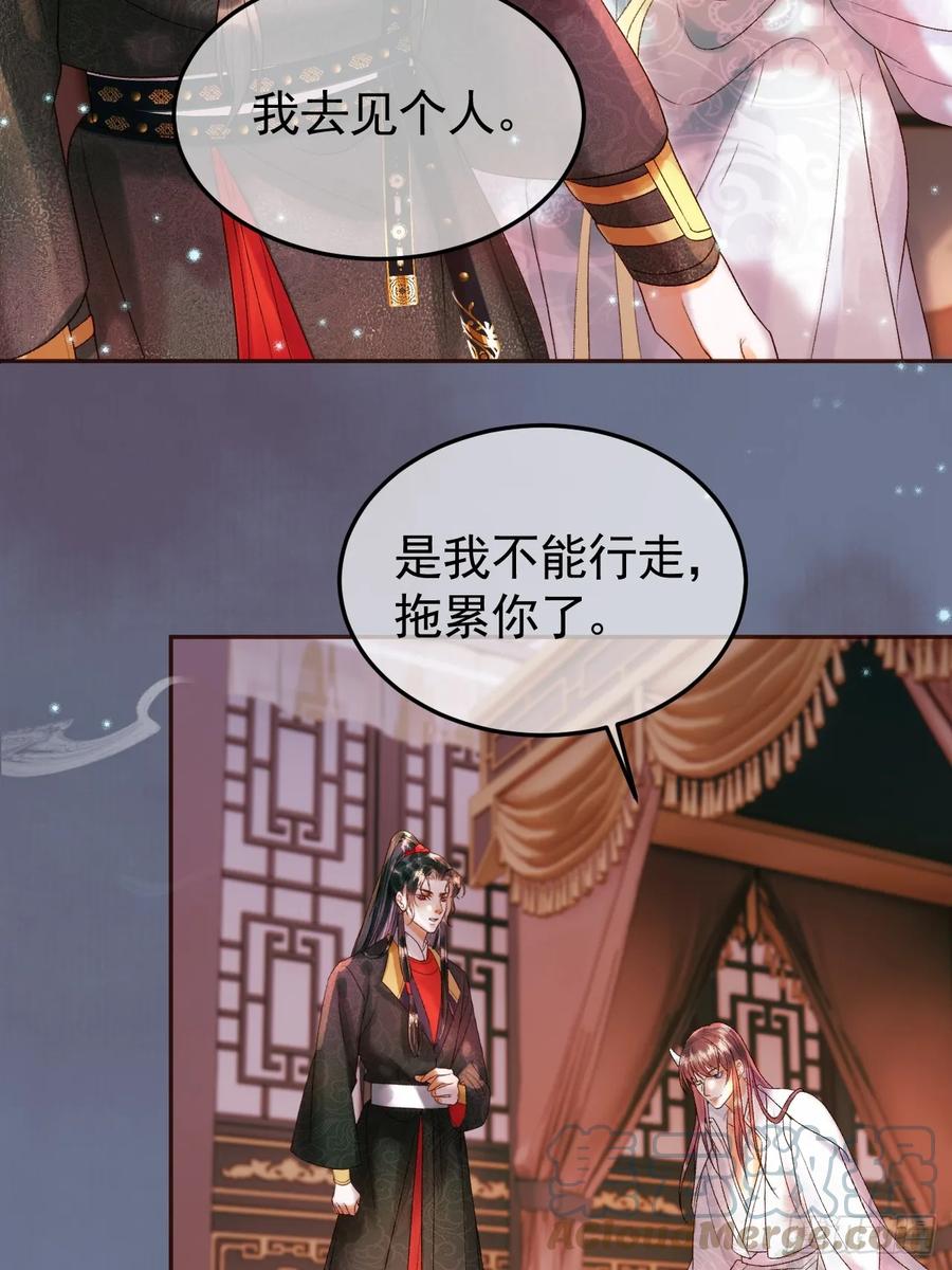 《影卫》第30话 大人真是意外的纯情 第19页