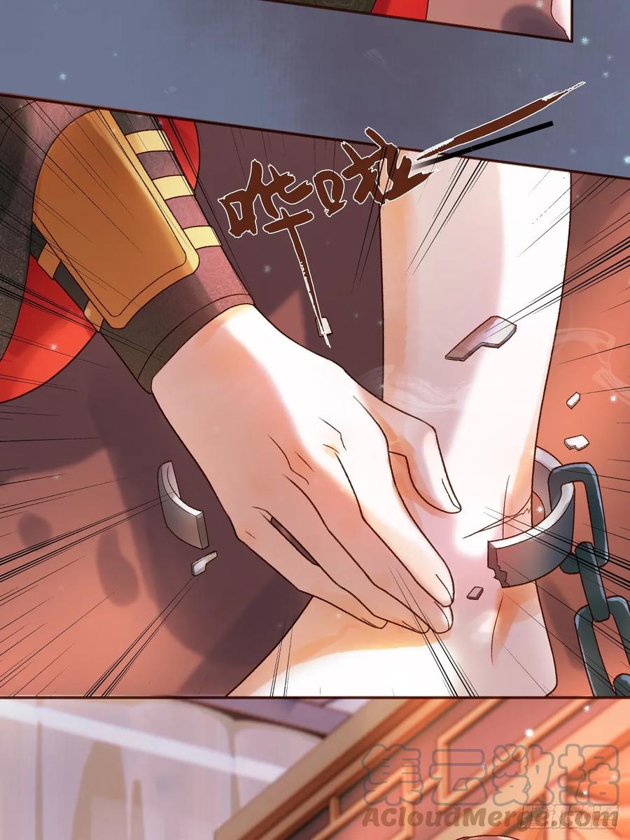 《影卫》第30话 大人真是意外的纯情 第21页