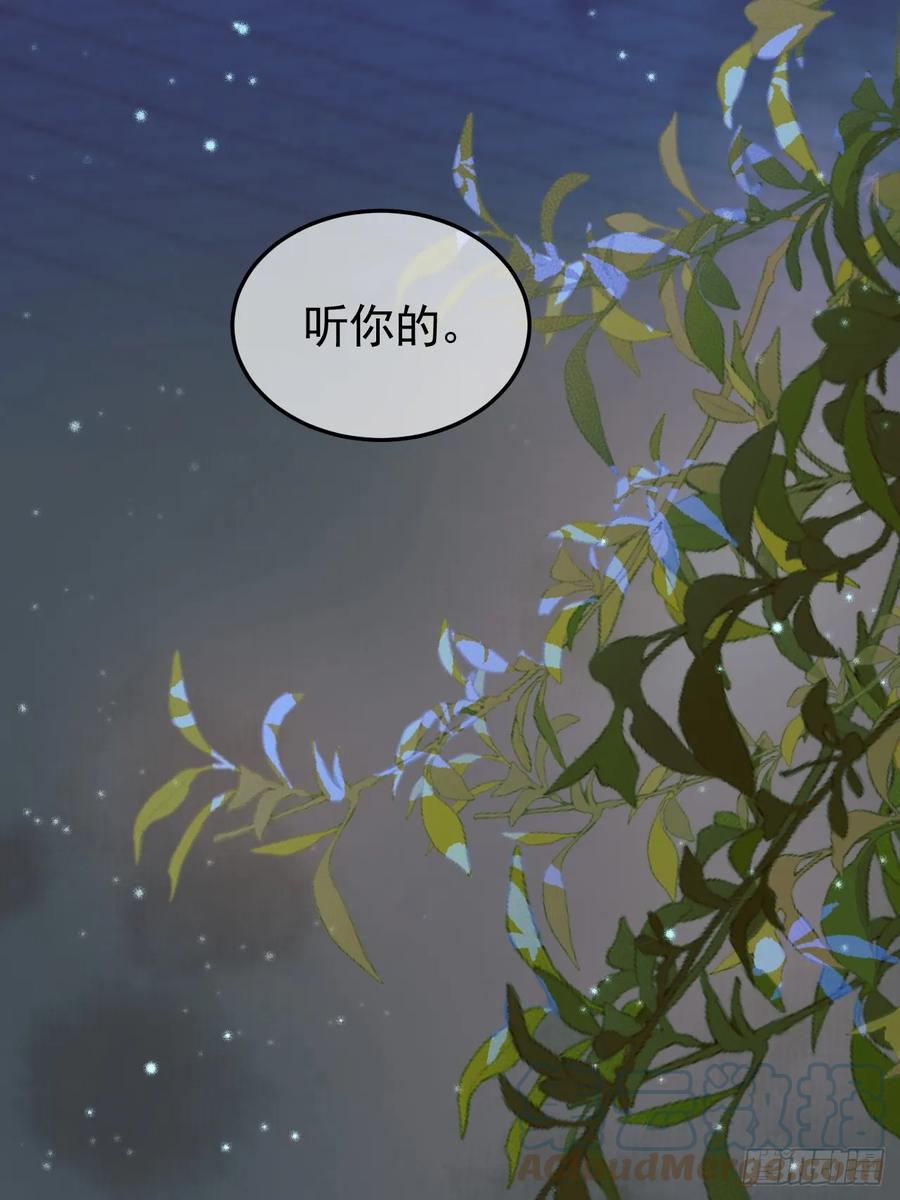 《影卫》第30话 大人真是意外的纯情 第15页