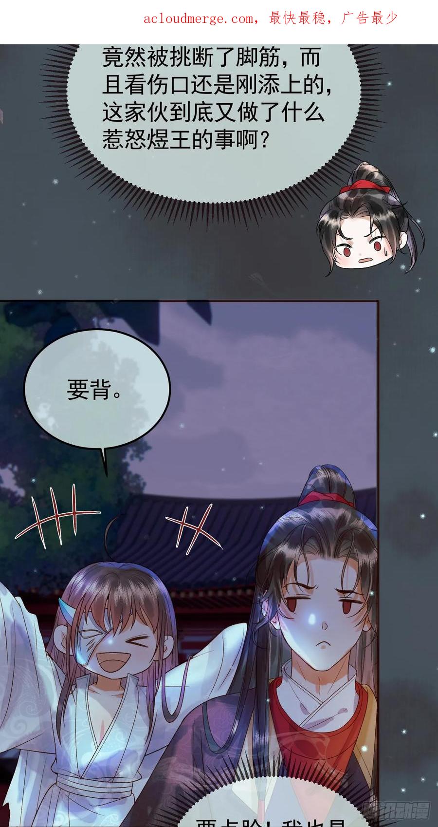 《影卫》第30话 大人真是意外的纯情 第4页