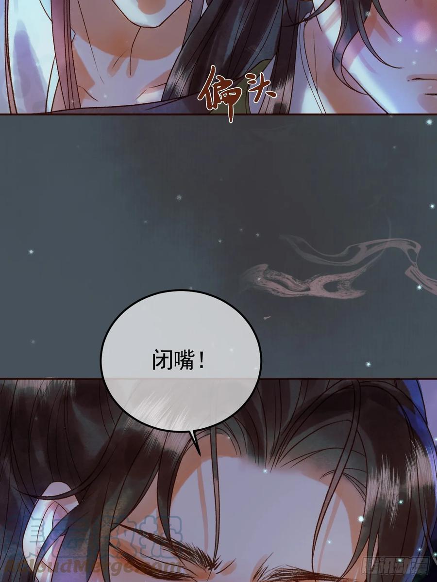 《影卫》第30话 大人真是意外的纯情 第11页