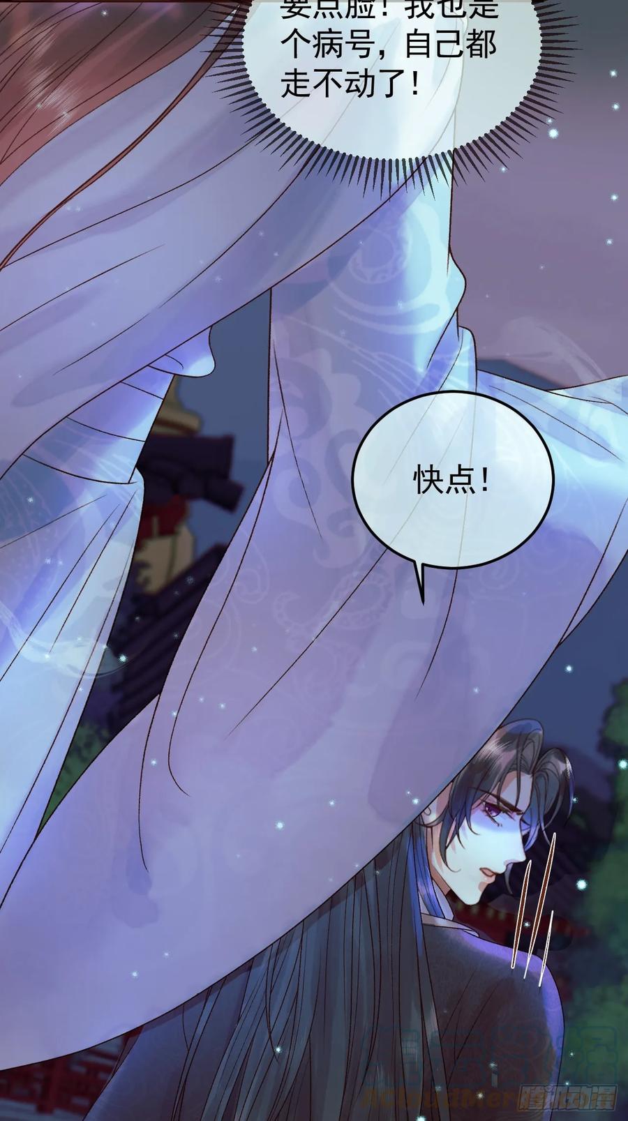 《影卫》第30话 大人真是意外的纯情 第5页