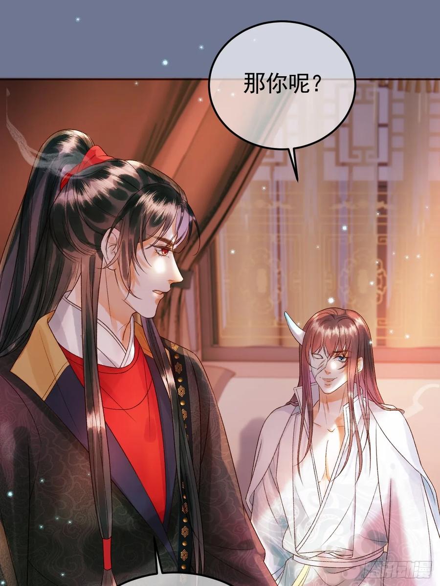 《影卫》第30话 大人真是意外的纯情 第18页