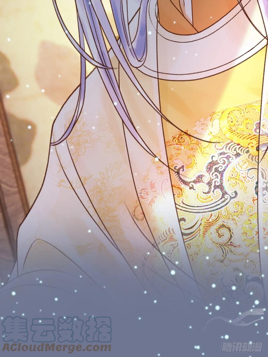 《影卫》第30话 大人真是意外的纯情 第39页