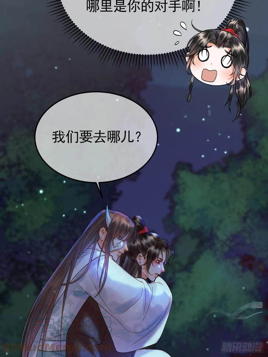 《影卫》第30话 大人真是意外的纯情 第13页