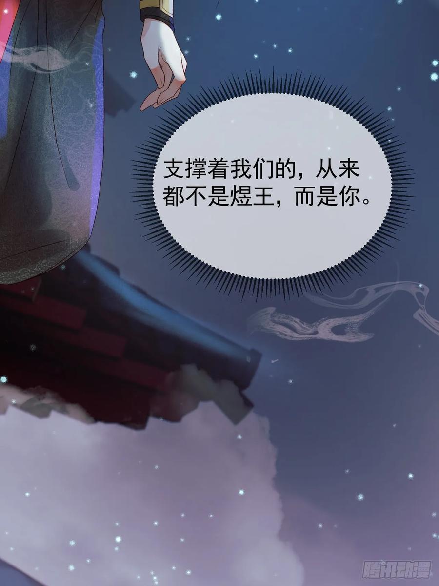 《影卫》第31话 绝情蚀骨散 第38页