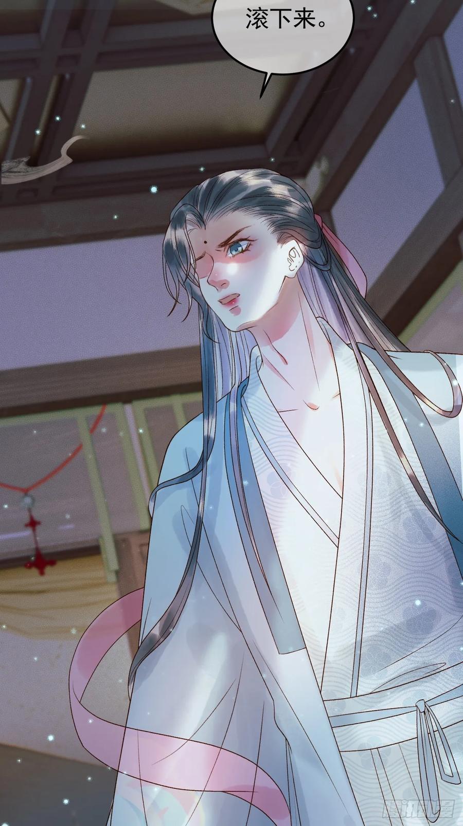 《影卫》第31话 绝情蚀骨散 第28页